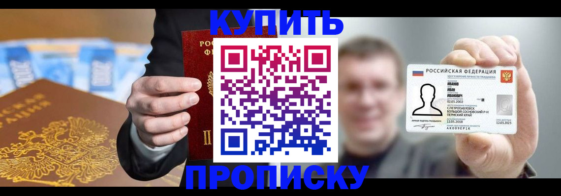 где прописаться в Невьянске