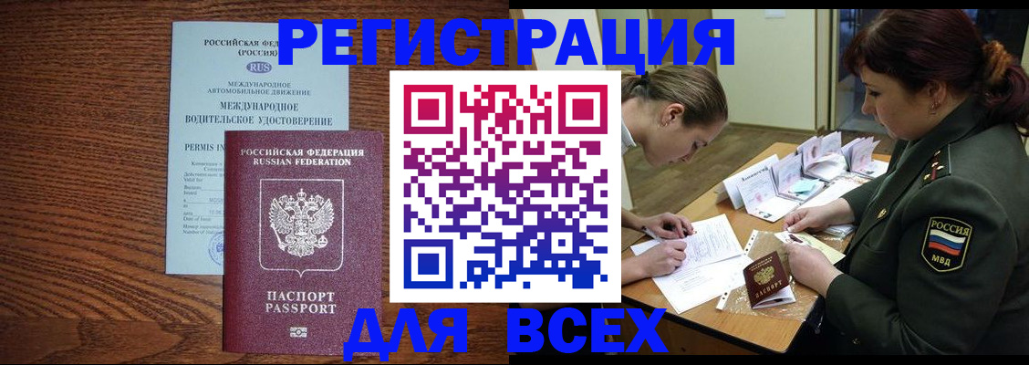 прописка для работы в Невьянске