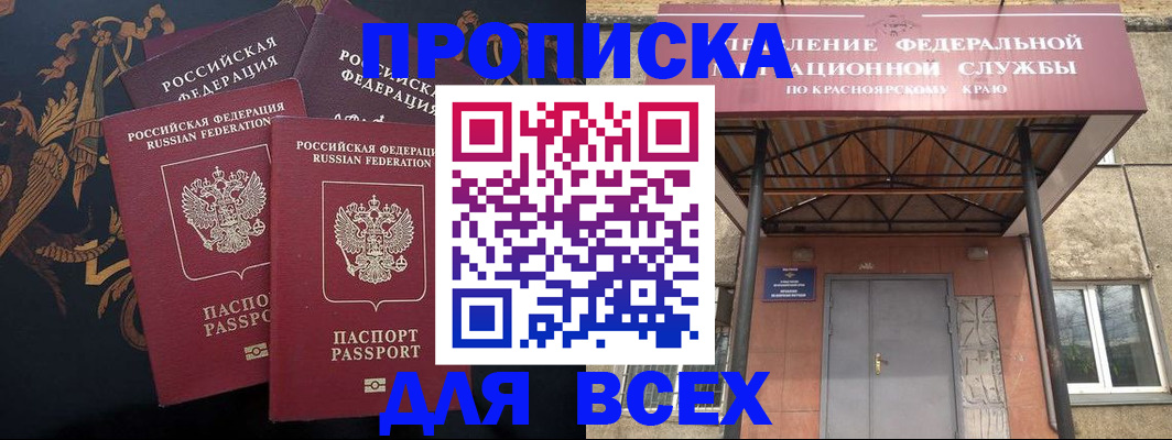 прописка регистрация в Невьянске
