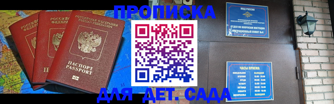 прописка 2025 в Невьянске